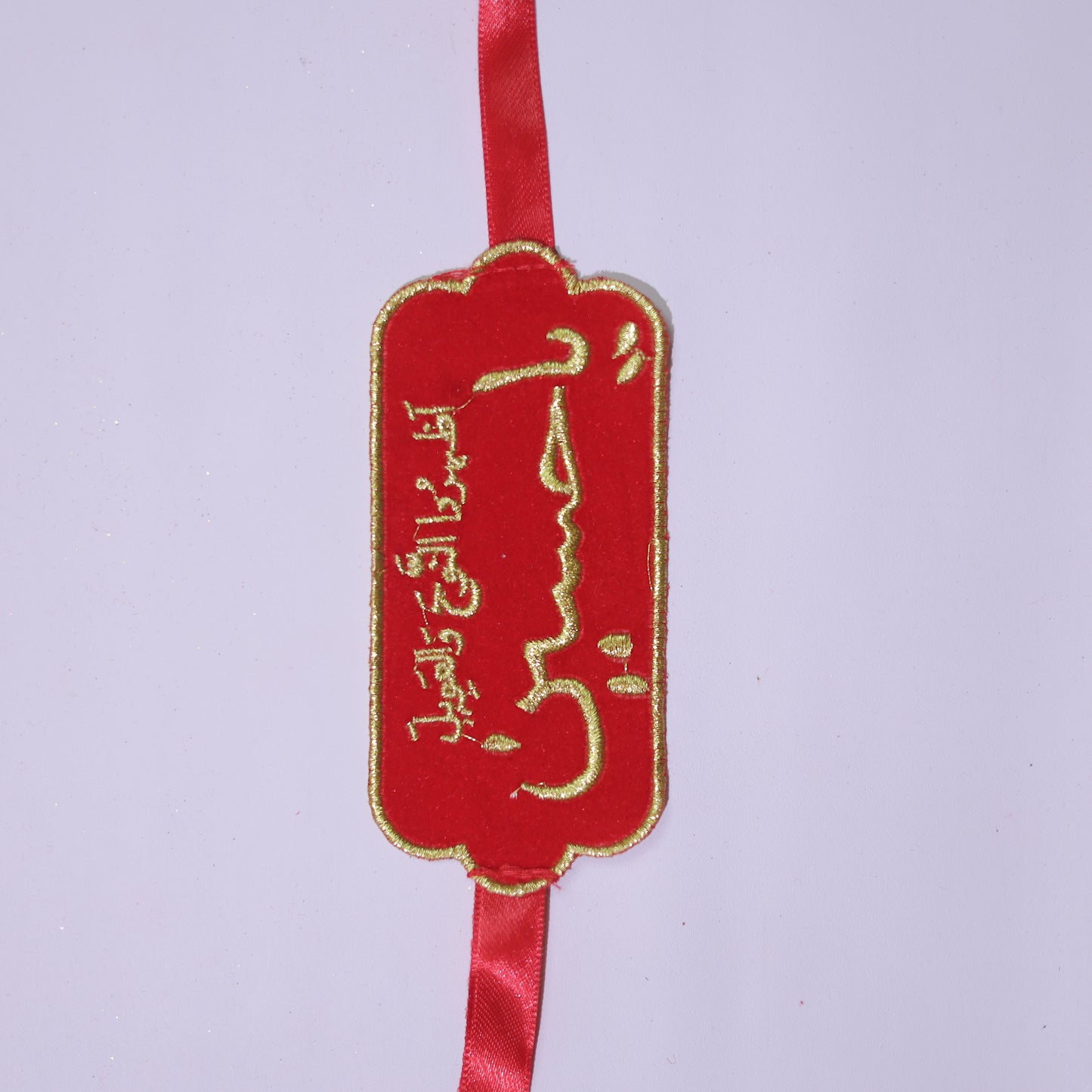 YA HUSSAIN BAZU-BAND (Children)