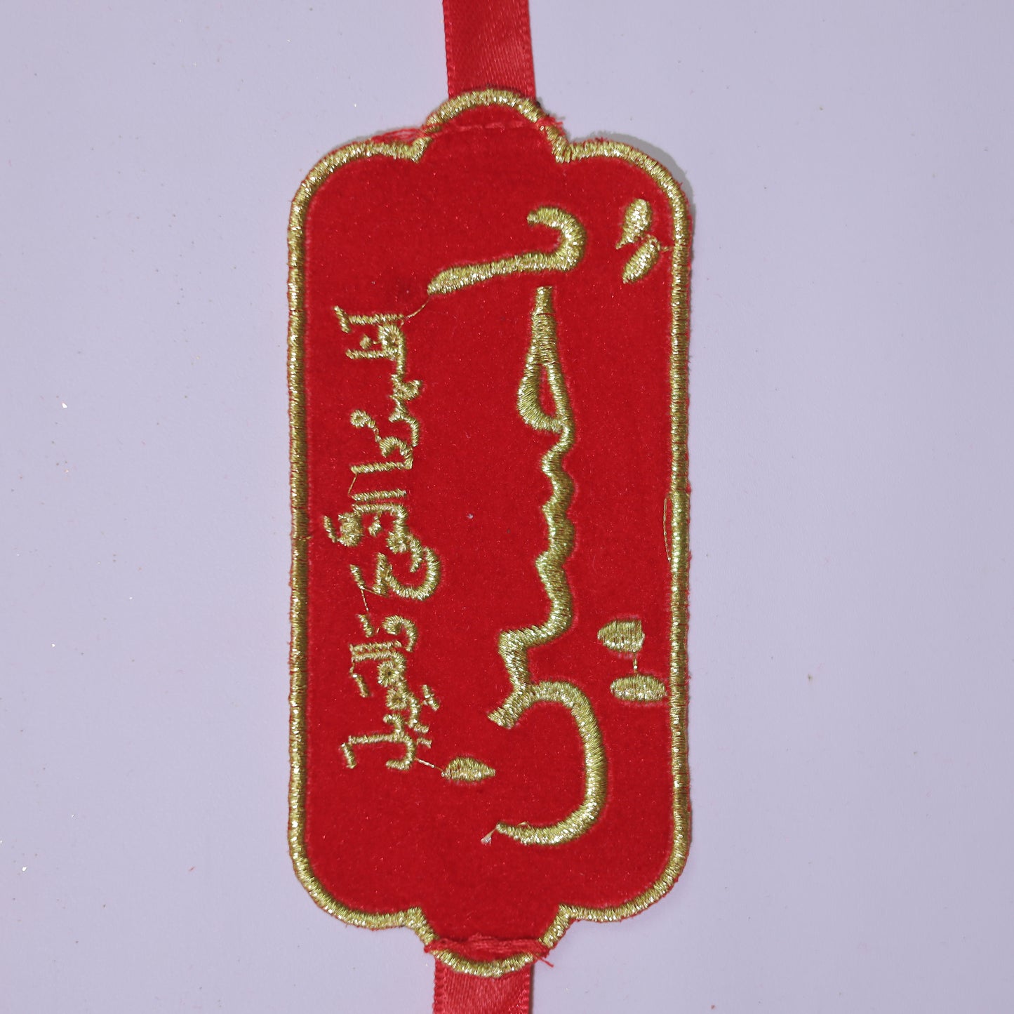 YA HUSSAIN BAZU-BAND (Children)