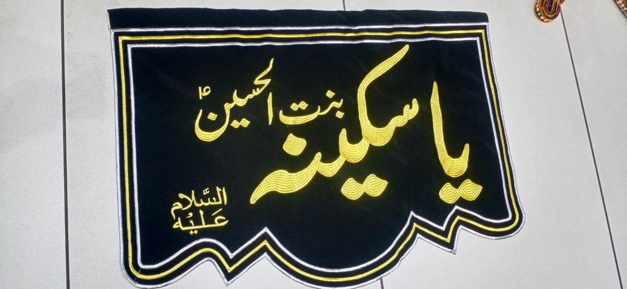 YA SAKINA Banner