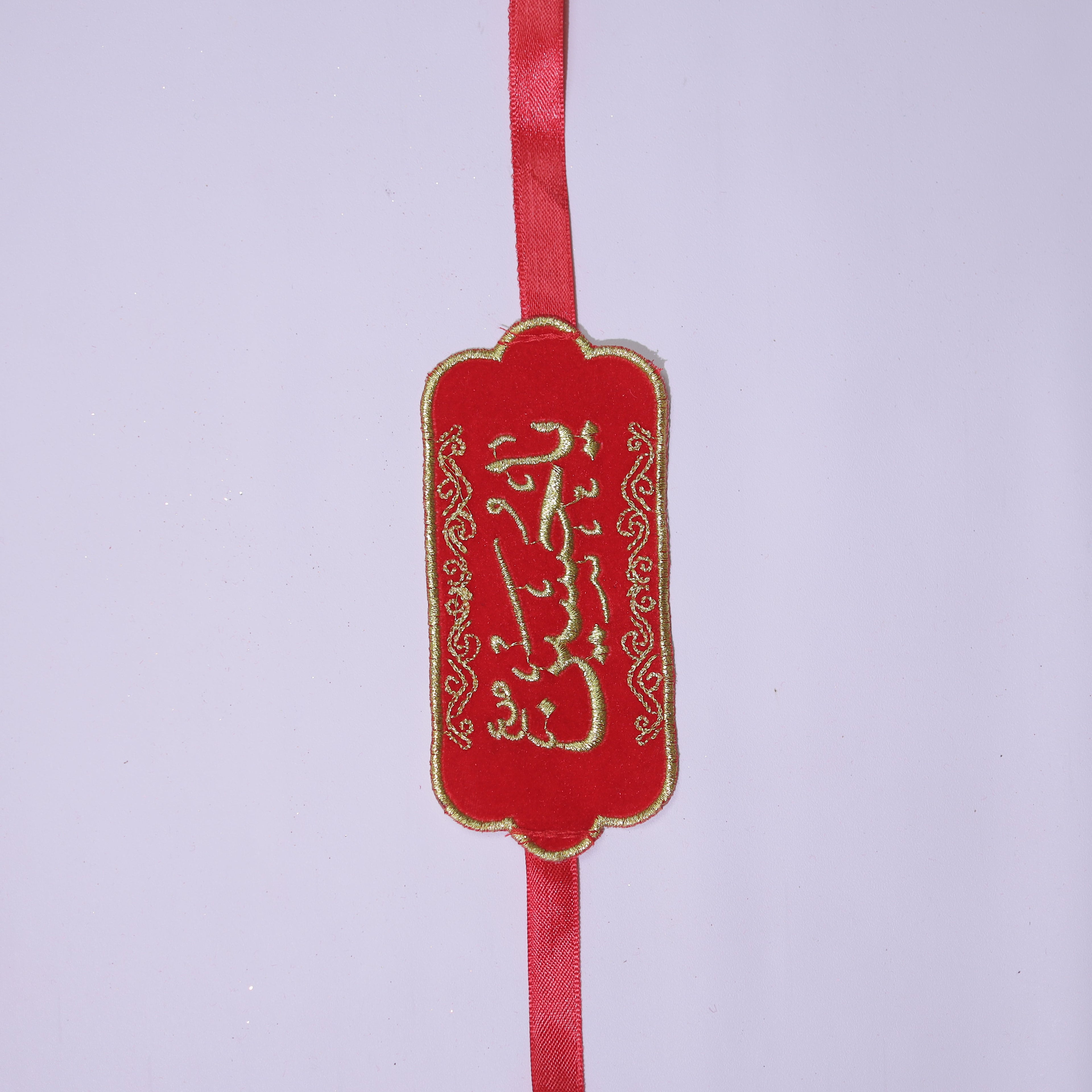 YA Hussain Bazu Band (For Women , Kids)