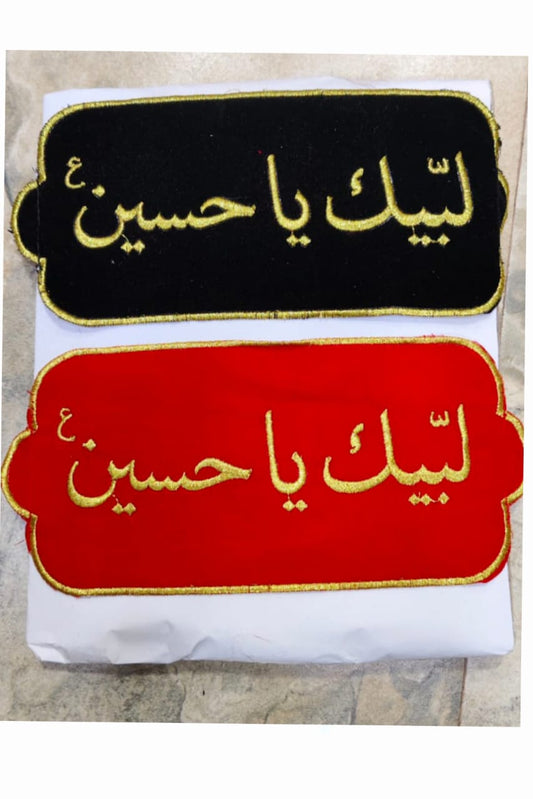 Labbaik Ya Hussain