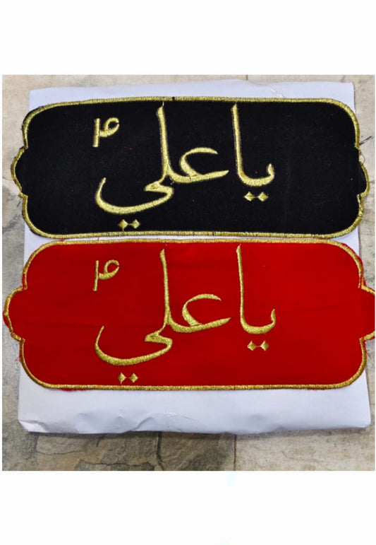 YA ALI Bazu - Band