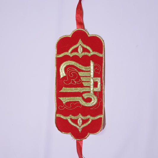 YA HUSSAIN BAZUBAND