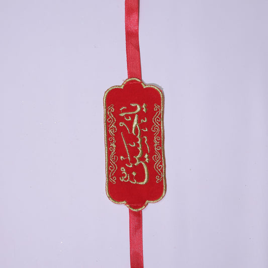 YA HUSSAIN BAZU-BAND (Children)