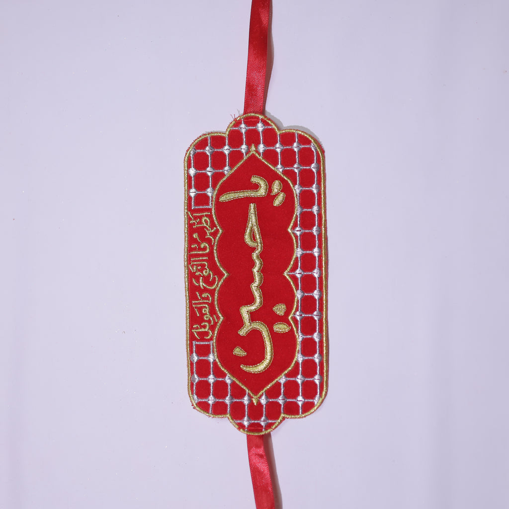 Ya Hussain Bazu-Band