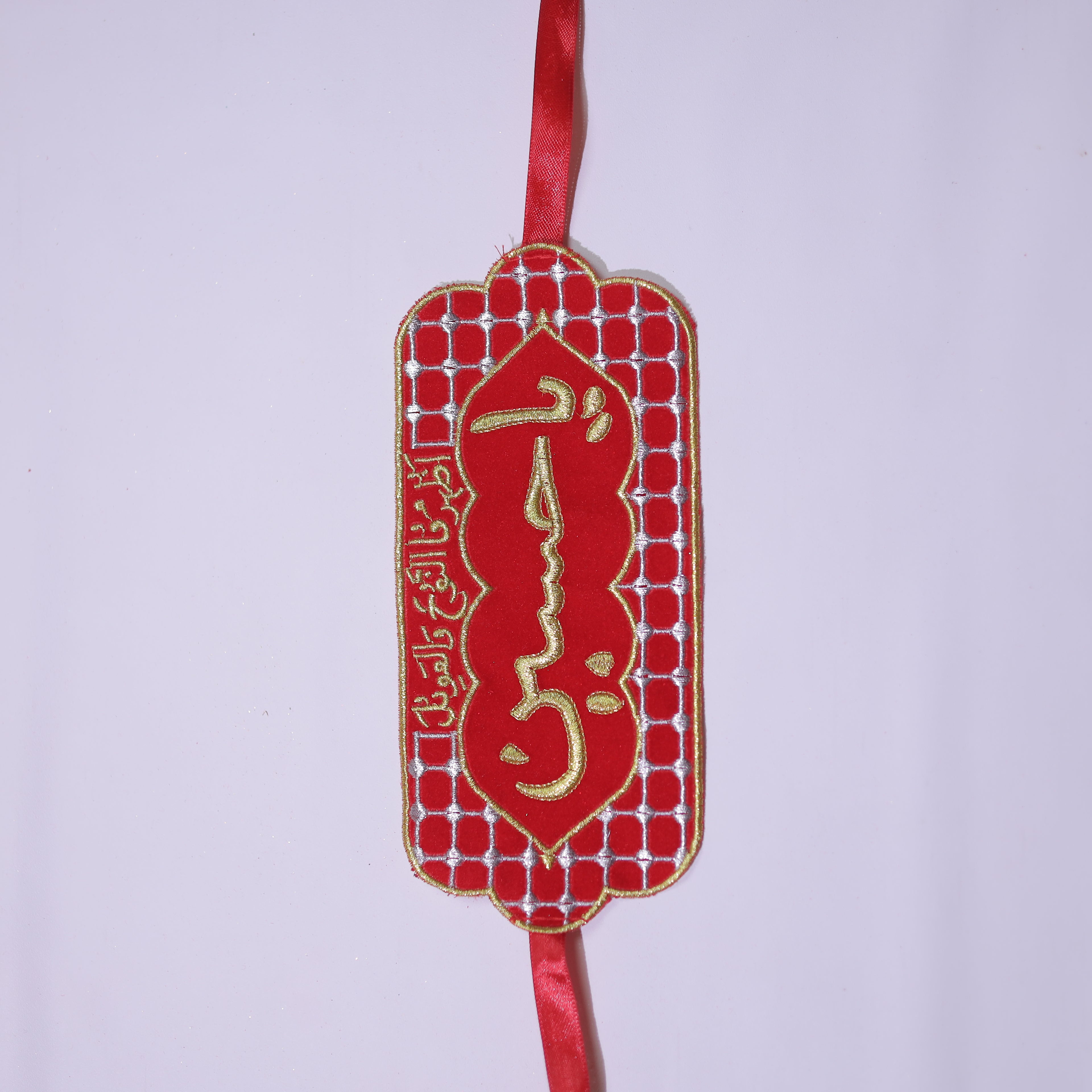 Ya Hussain Bazu-Band