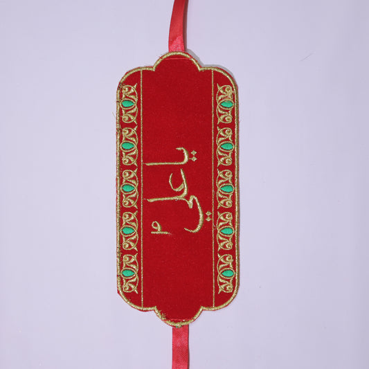 YA ALI BAZU-BAND